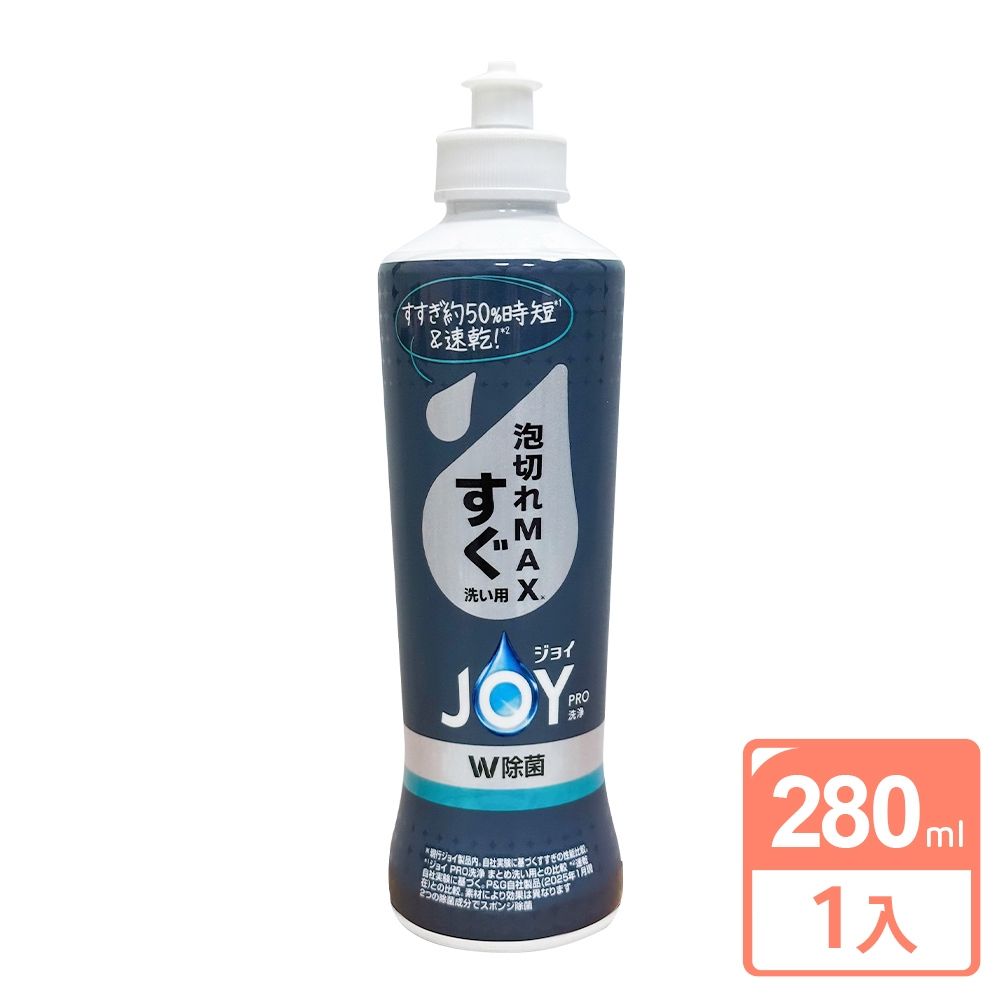 日本P&G 速淨 JOY PRO系列洗碗精 280ml「日本境內版」