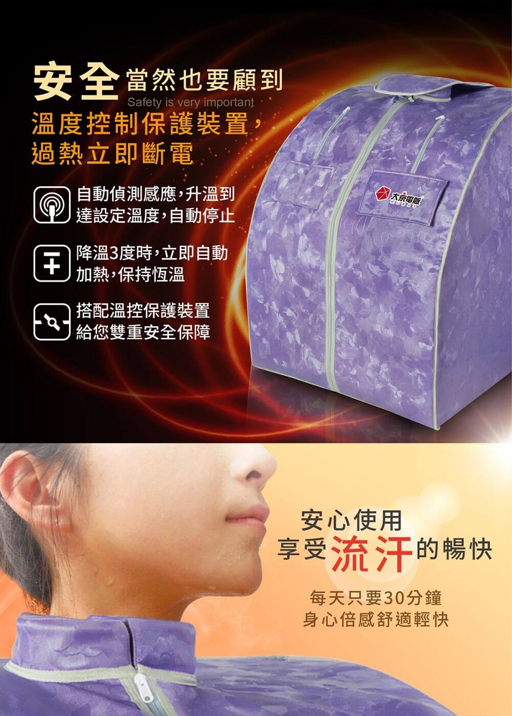 大京電販 BY010072A 桑拿屋 - 詳情16