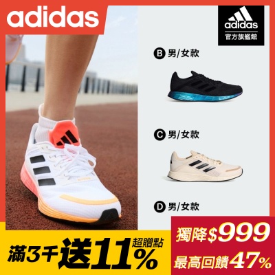 【adidas 愛迪達】 DURAMO SL 跑鞋 運動鞋 慢跑鞋 男鞋/女鞋 (多款任選)