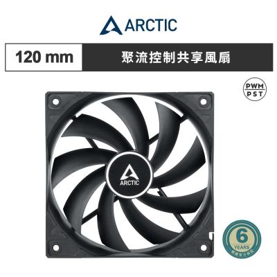 ARCTIC F12 PWM PST 12公分共享風扇 黑 (AC-F12MP-K)