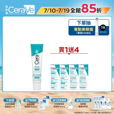 CeraVe適樂膚 多重酸煥膚修護精華 40ml 單入超值組 官方旗艦店 油痘粉刺系列 (最低效期2027/02)
