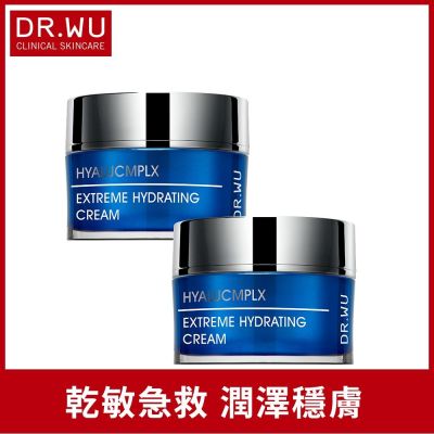 DR.WU 玻尿酸保濕精華霜50ML(共2入)