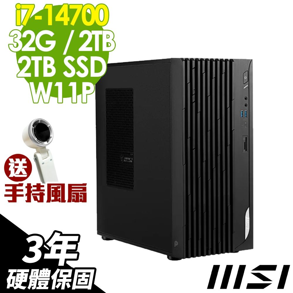MSI 微星 PRO DP180 商用電腦 (i7-14700/32G/2TB+2TB SSD/W11P)