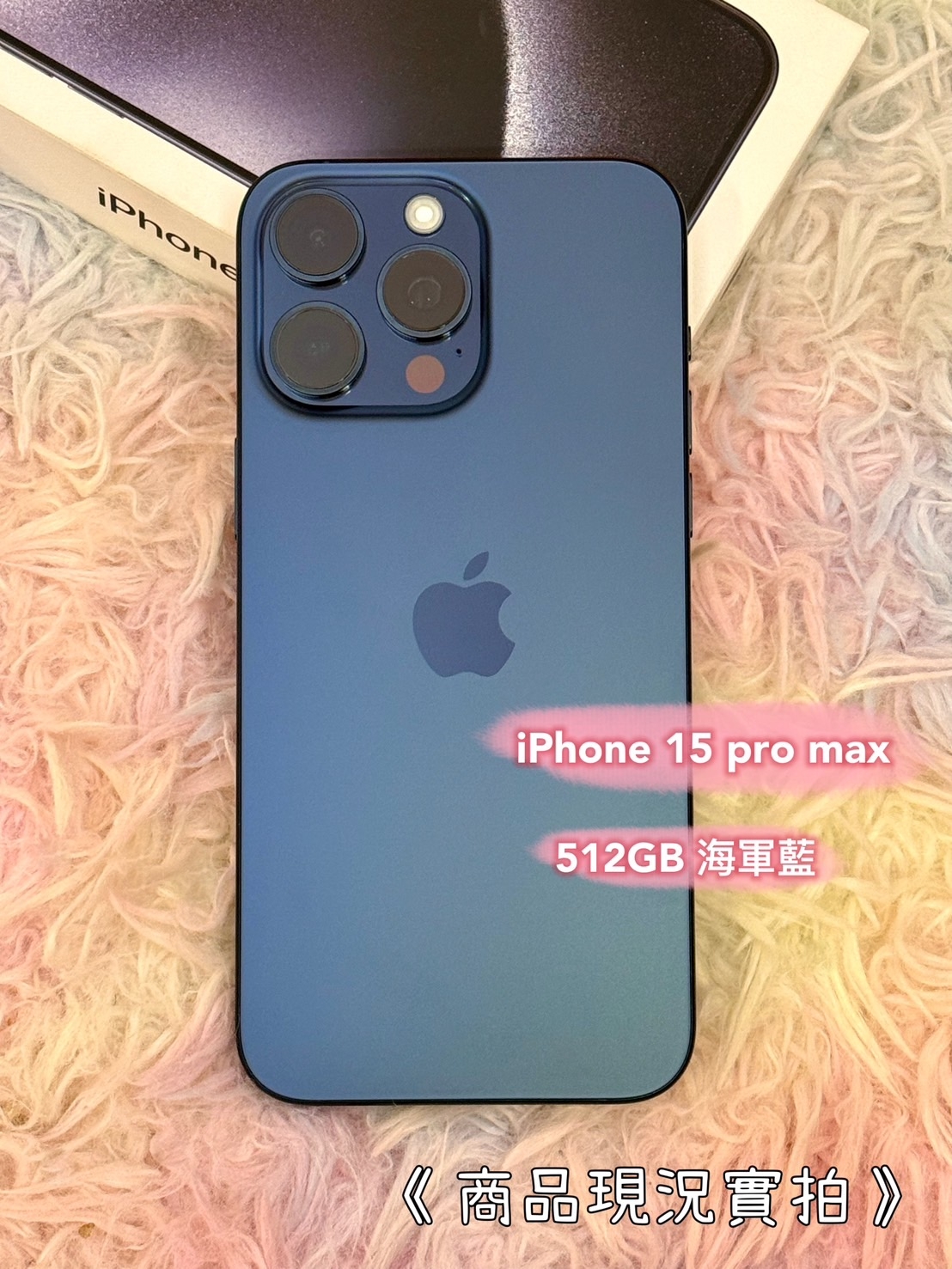 展示機Apple 蘋果iPhone 15 Pro Max 512GB 藍色6.7吋智慧型手機