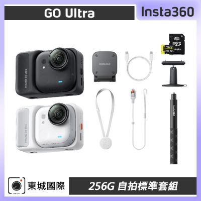 Insta360 GO Ultra 256G 自拍標準套組 東城代理商公司貨