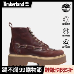 Timberland 限時下殺3199元！