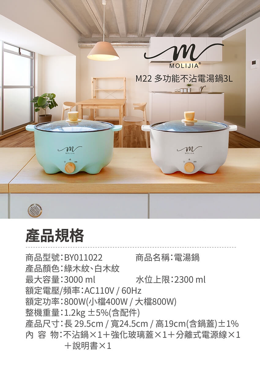 MOLIJIA魔力家 M22 - 詳情29