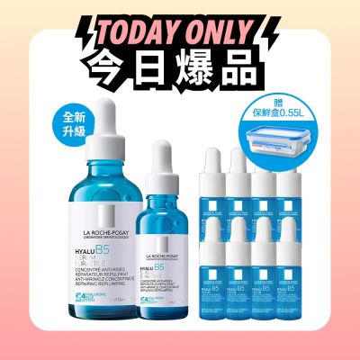 理膚寶水 極效B5彈潤超修復精華 50ml+30ml 期間限定 #全新升級特談