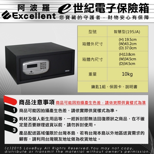 Excellent阿波羅 195JA - 詳情6