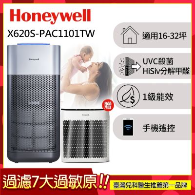 美國Honeywell X620航太級UVC殺菌空氣清淨機(適用16-32坪|X3 太空機)