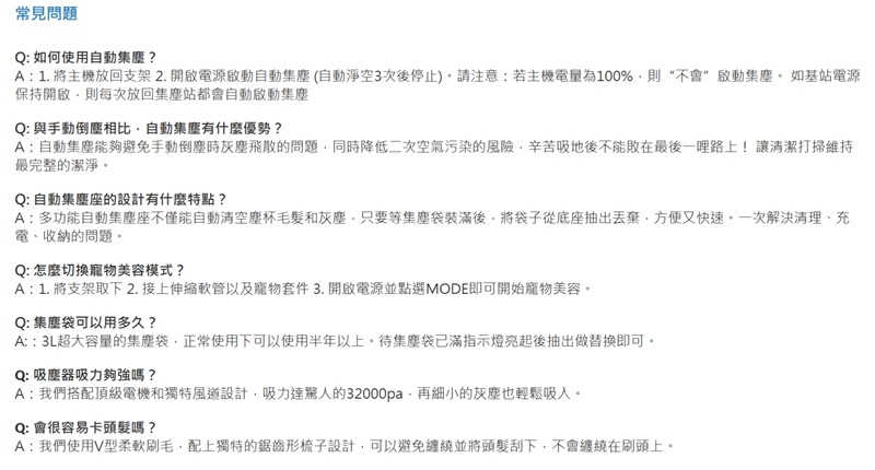 GOOFINDS谷凡 V3DS - 詳情9