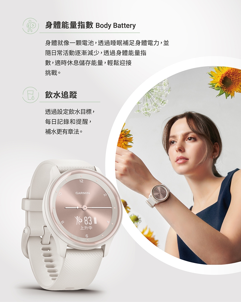 Garmin vivomove Sport - 詳情11