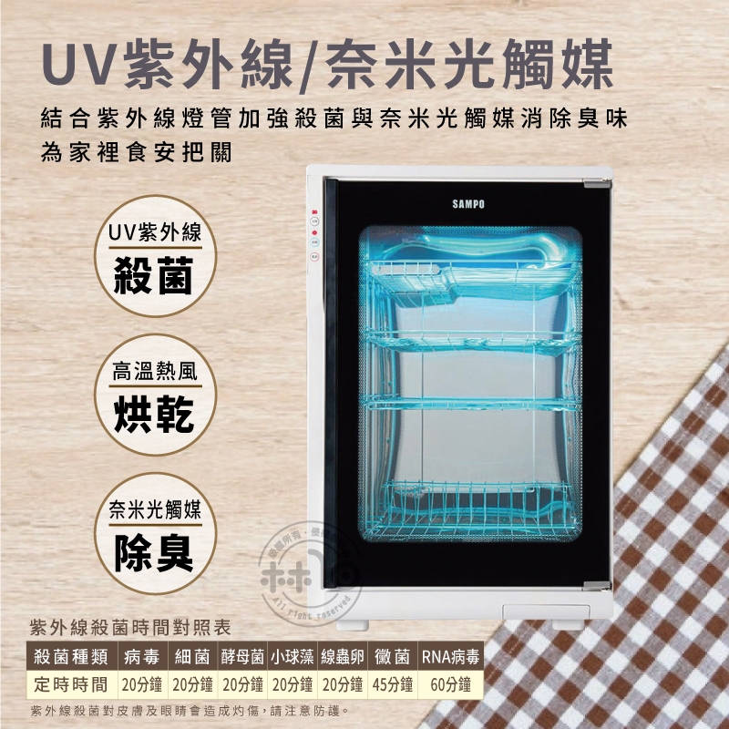 SAMPO聲寶 KB-GK90U - 詳情8