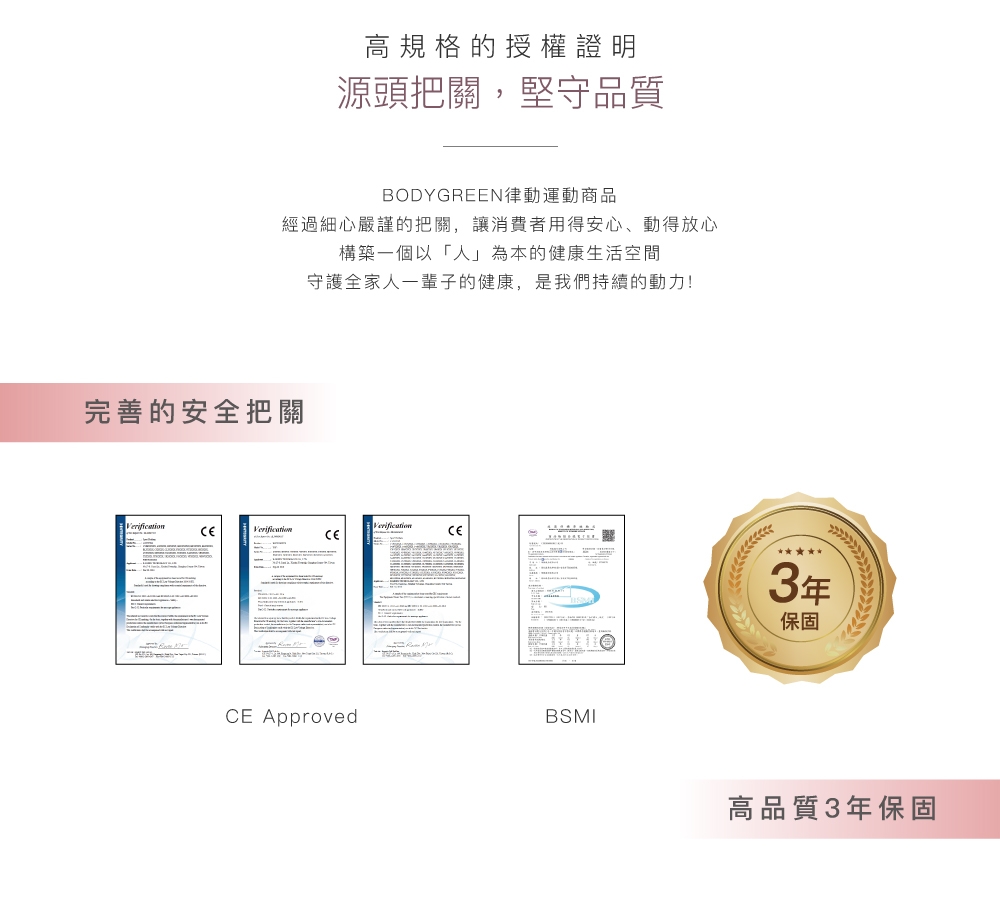 BODYGREEN RM2 - 詳情18