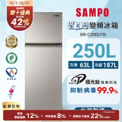 SAMPO聲寶 250公升1級變頻星美滿二門電冰箱SR-C25D(Y9)晶鑽金 含基本安裝+舊機回收