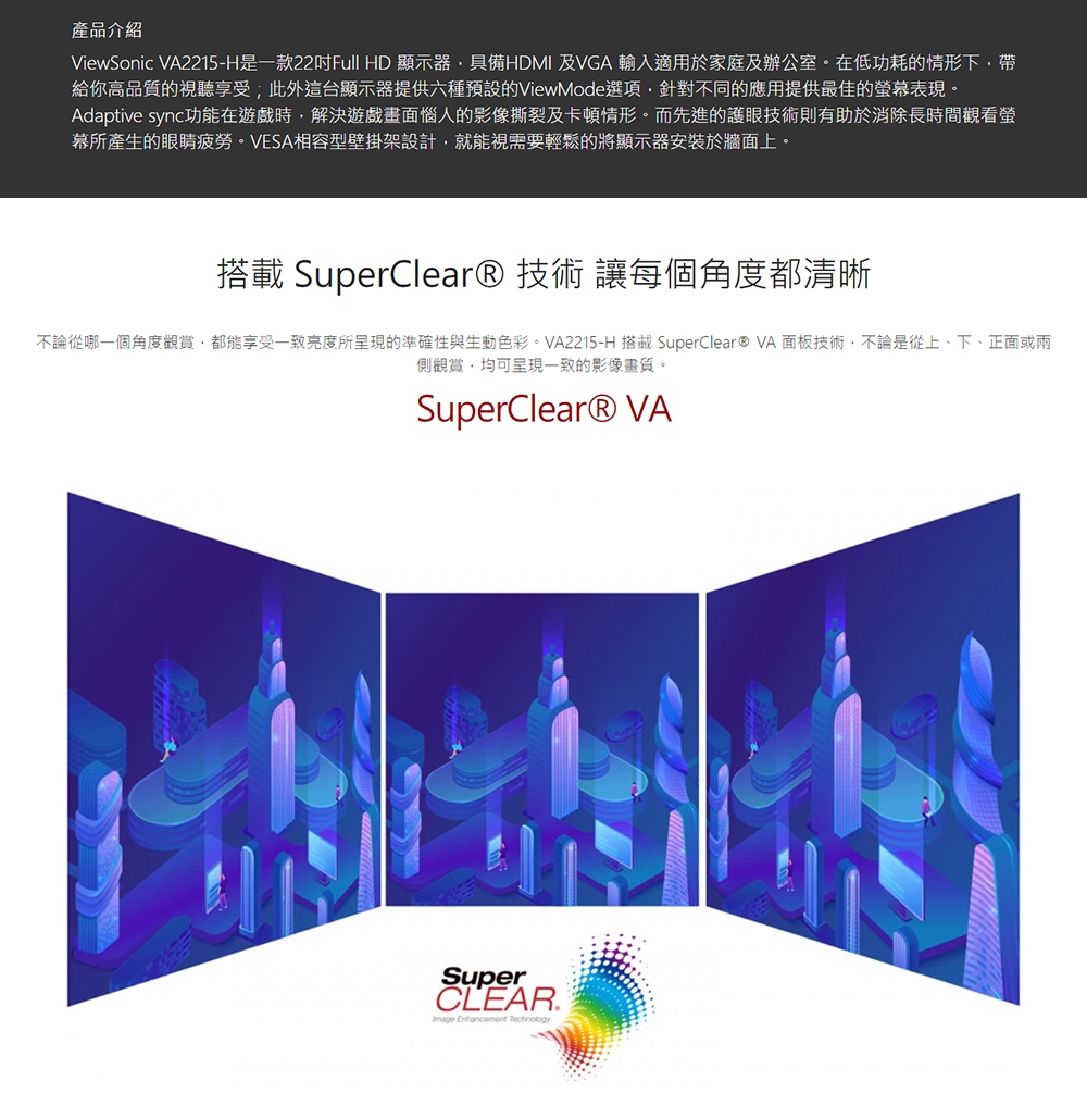 ViewSonic優派 VA2215-H - 詳情6