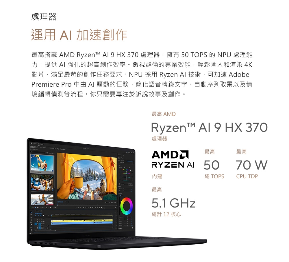 ASUS華碩 H7606WP - 詳情16