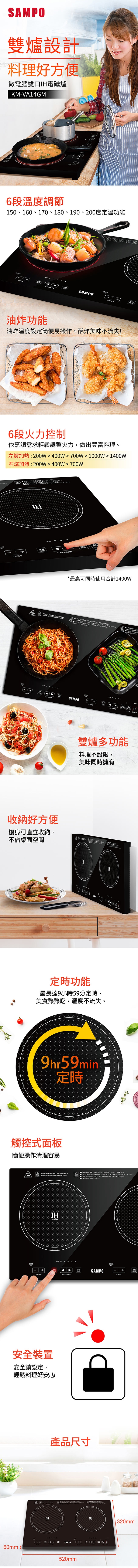 SAMPO聲寶 KM-VA14GM - 詳情3