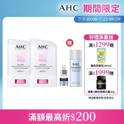 【AHC】敏肌專研清透防曬棒