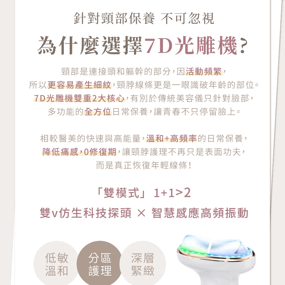 Beroso倍麗森 7D 光雕緊緻美容儀 - 詳情13