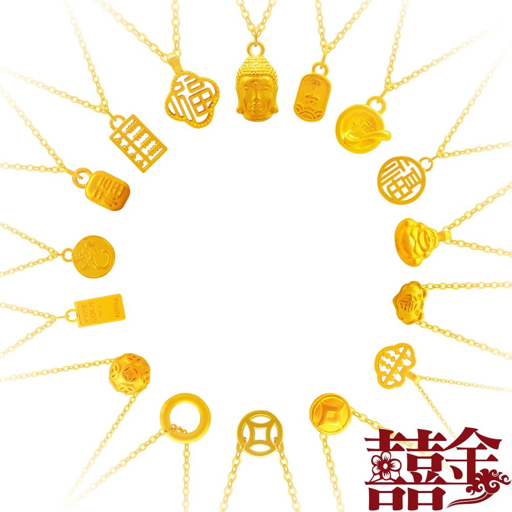 囍金 如意吉祥錢滾滾 9999純黃金項鍊/鎖骨鍊-0.03錢~0.05錢(16選1)