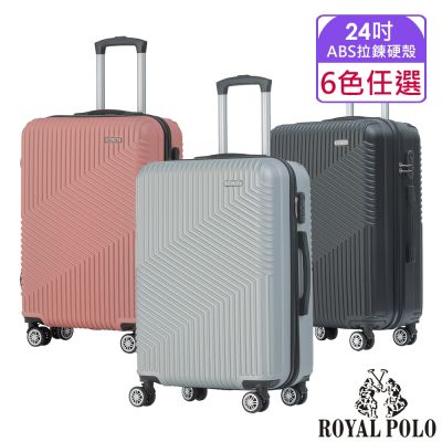 ROYAL POLO 皇家保羅 24吋 逍遙遊ABS拉鍊硬殼箱/行李箱 (6色任選)