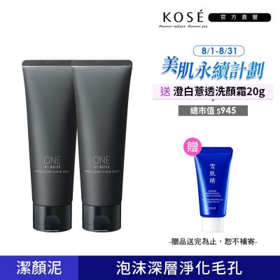 【官方直營】KOSE ONE BY KOSE黑碳磨砂潔顏泥130gx2入組