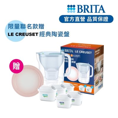 【BRITA官方】[共1壺5芯贈盤] 永續濾水壺(冰川藍)3.6L+Pro濾芯全效x3去水垢x2 買就送LE CREUSET陶瓷盤(19cm 貝殼粉)
