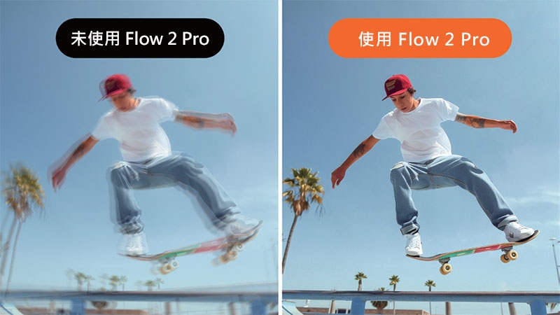 Insta360 Flow 2 Pro - 詳情22