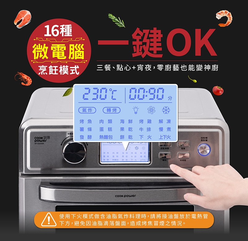 鍋寶 AF-2205SS - 詳情12