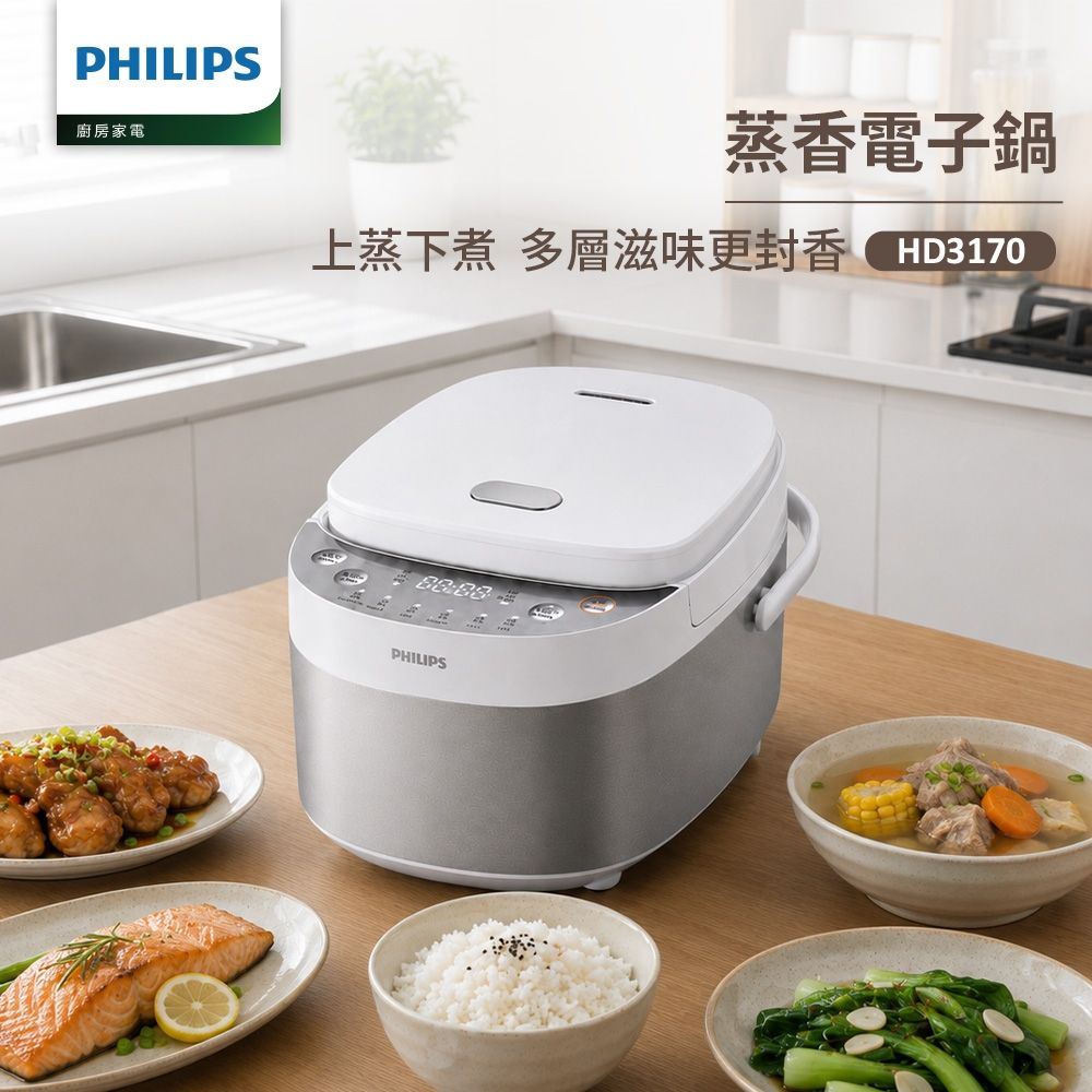 【Philips 飛利浦】蒸香6人份電子鍋(HD3170/50)