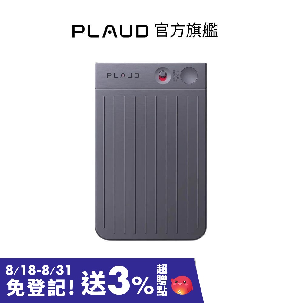 PLAUD【官方旗艦】NOTE AI 智慧錄音卡 - 太空黑