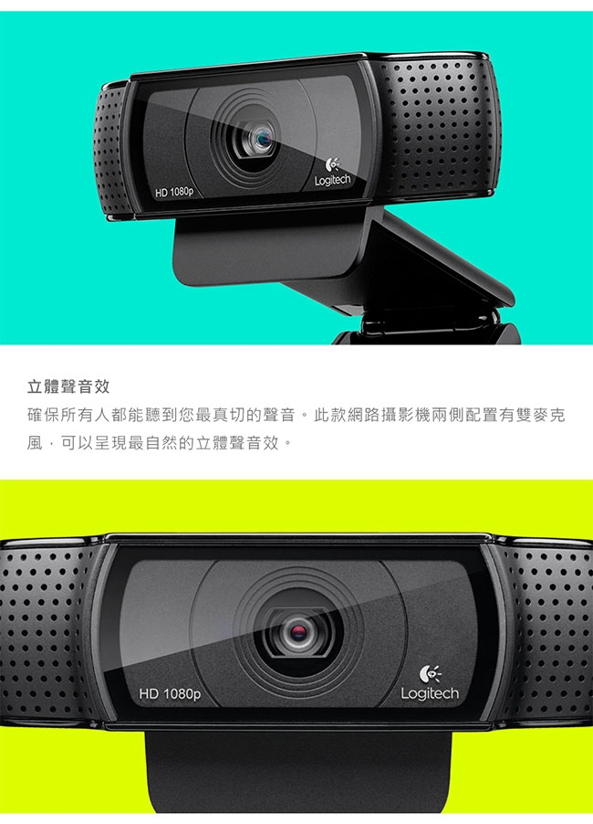 Logitech羅技 C920r - 詳情4