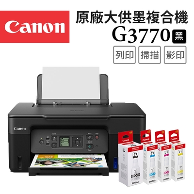 Canon PIXMA G3770 高速三合一Wi-Fi螢幕相片連續供墨印表機 黑(BK)+GI-71 PGBK/C/M/Y 墨水組(噴墨/連供/複合機/影印/掃描/滿版列印/相片印表機)