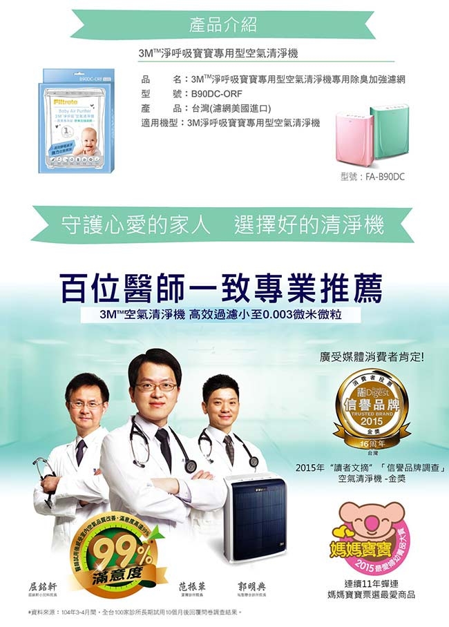 3M B90DC-ORF - 詳情4