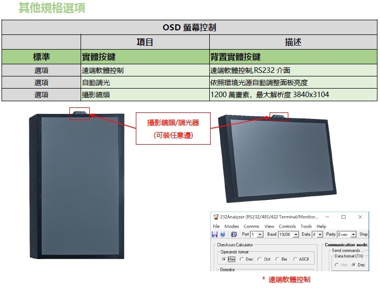 Nextech 65 - 詳情7