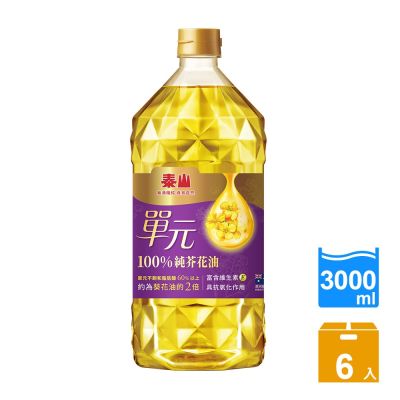 泰山 單元100%純芥花油3L(6入/箱)