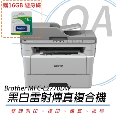 BROTHER MFC-L2770DW 無線黑白雷射全自動雙面複合機