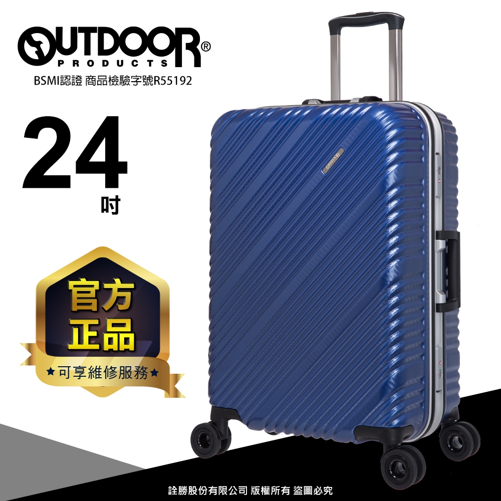OUTDOOR】SKYLINE FRAME-24吋旅行箱-藍編織紋OD9077A24RB | 拉鍊框