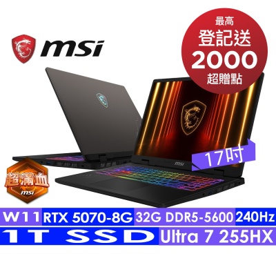 MSI微星 Crosshair 17 HX AI D2XWGKG-007TW 17吋電競筆電(Ultra 7 255HX/32G/1T SSD/RTX5070-8G/Win11)
