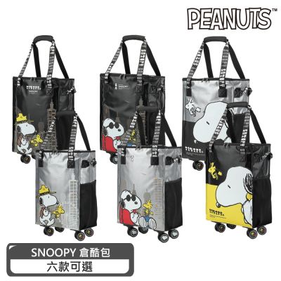 【SNOOPY 史努比】SNOOPY 拖輪旅行袋/購物袋-(輪子可拆卸/可登機/保溫保冰)-6款任選