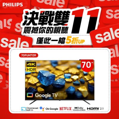 PHILIPS 飛利浦 PHILIPS飛利浦 70型4K Google TV 智慧顯示器 70PUH7139