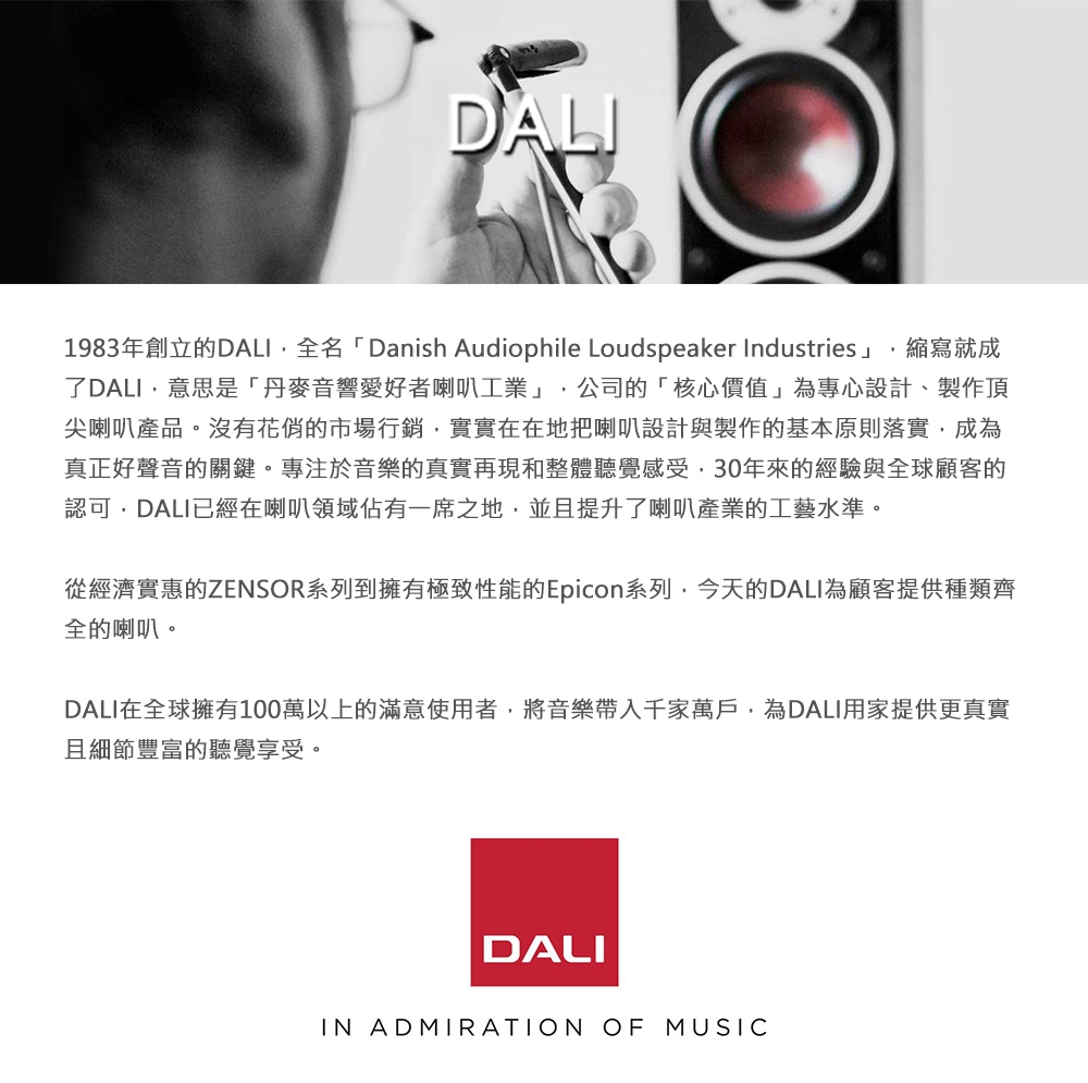 DALI OBERON 7 - 詳情3