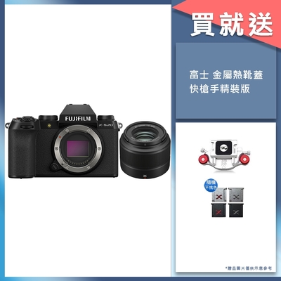 FUJIFILM 富士 FUJIFILM X-S20 + XC 35mm F2 定焦鏡組 恆昶公司貨