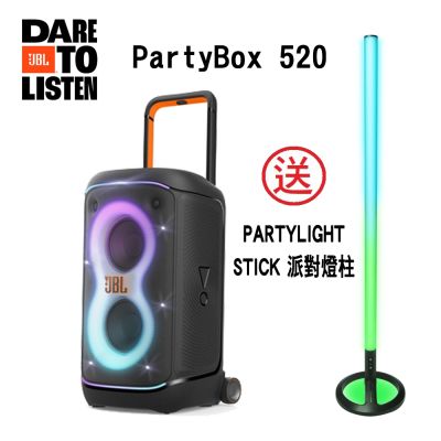 JBL PARTYBOX 520 便攜式派對藍牙喇叭