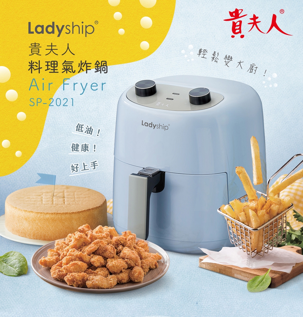 貴夫人Ladyship SP-2021 - 詳情2