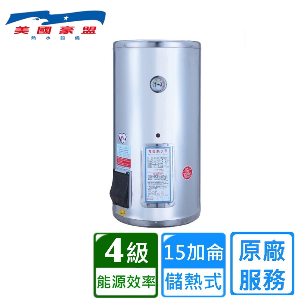 豪盟 EP-A15E - 詳情1