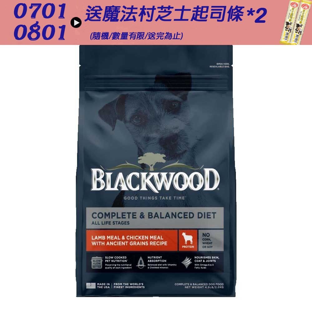BlackWood 柏萊富 特調全齡犬配方(羊肉+雞肉+糙米) 24磅 狗飼料 狗糧 全齡犬 成犬