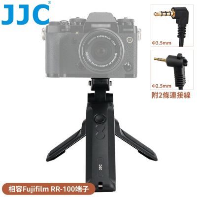 JJC副廠Fujifilm桌上型三腳架手把手遙控器TP-FJ1(可錄影;相容富士原廠RR-100快門線)適自拍Vlog直播GFX100 GFX50S II X-H2 X-Pro3 X-T5