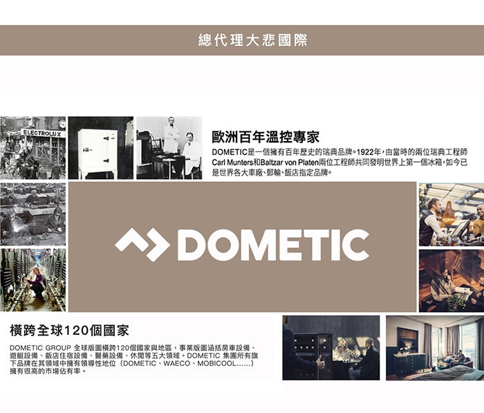 DOMETIC WCI-85W - 詳情9